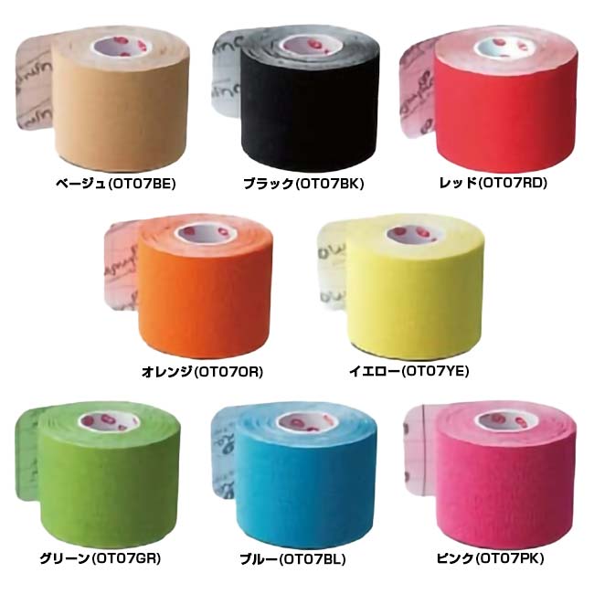 【紙箱・プレカットタイプ】HELIO(ヘリオ) オリンピア キネシオロジーテープ 5cm×2...