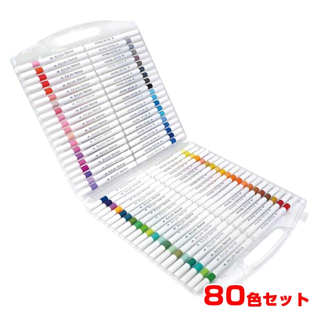 SPEC カラーカラフル(80色) サイズ収納ケースサイズ：約W27.5×D2.5×H28cm ウェイト商品合計：約650g 素材本体：PP／ペン先：ナイロン／インク：水性【アクリル系】／収納ケース：PP セット内容ペン×80、収納ケース×1 原産国/製造国中国 仕様・特徴鮮やかな発色が魅力の水性アクリルマーカー80色セットです。紙はもちろん、ガラスや布など多素材に使用でき、イラストやDIY、ハンドメイドに最適です。豊富なカラーで重ね塗りやグラデーションも楽しめます。収納ケース付きで持ち運びや保管にも便利です。 ※ご使用前に必ずパッケージ記載の注意事項をお読みください。