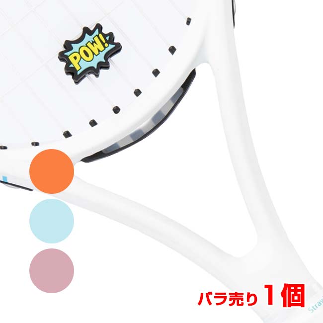 SPEC カラーオレンジパウ、ブルーパウ、ピンクパウ サイズ約2×2.5cm 素材シリコン 名称Strawberries and Cream Tennis Dampener 原産国/製造国中国 仕様・特徴【ストロベリー・アンド・クリームとは】2022年初頭に、テニス愛好家であり、2人のジュニアテニス選手の母親でもある女性によって設立されたブランド。ウィンブルドンの象徴的なスイーツ、ストロベリー＆クリームの定番コンボように、スタイルと快適さを融合させたアイテムが特徴です。 振動を軽減してプレーを向上させる振動止めです。 ・POP調で明るい雰囲気のデザイン ※こちらの商品はノンパッケージのバラ1個となります。 注意【メール便ご利用の注意】 メール便での発送は厚さ大きさの規定がございますため、厚みのあるパッケージは中身を出し、帽子などの立体的な商品は平らに成型しての発送となります。 また、代金引換・日時指定できません。予めご了承ください。 型崩れ・パッケージなどを気になされる場合は[宅配便]をご選択ください。