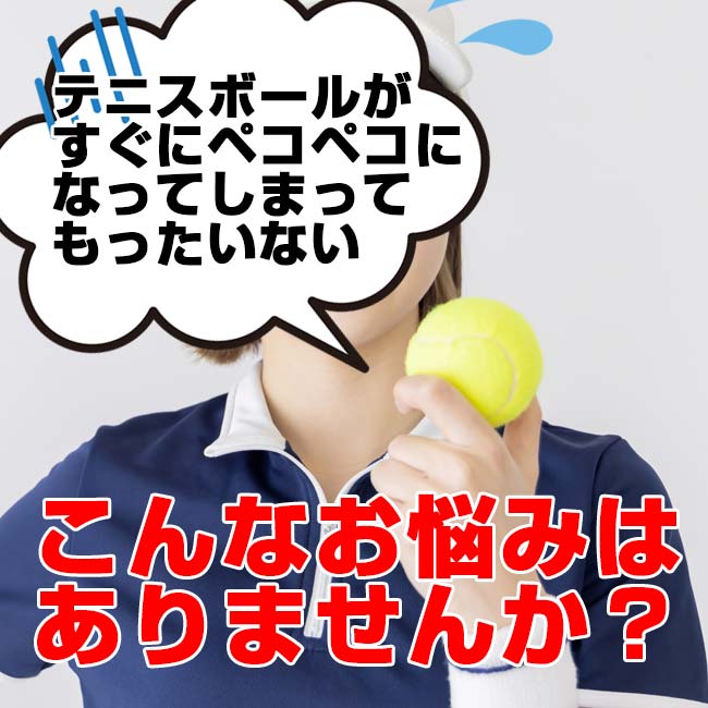 アミュゼスポーツの＼14日〜23日最大1500円OFFクーポン／【テニスボール用】テニス馬鹿 テニスボールリバイバー 大容量プレッシャライザー 約70球対応 テニスボール復活 加圧器 圧力回復 ※空気入れは付属しません※(26y7m)[次回使えるクーポンプレゼント]｜アングル2