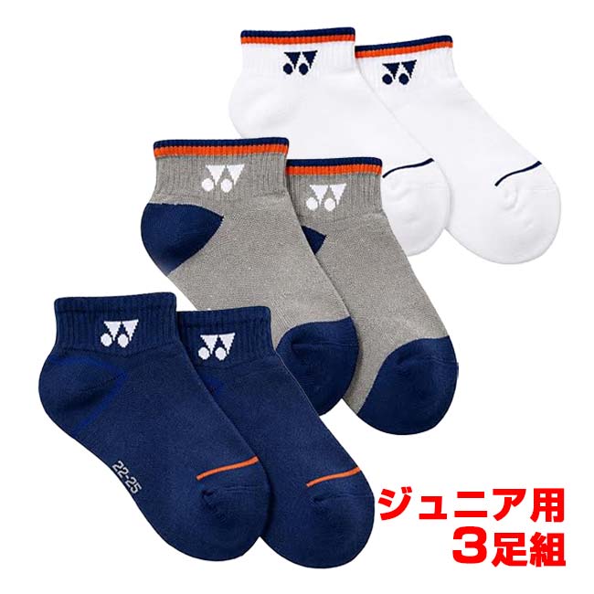 SPEC カラーアソート(080) サイズJR(19-22cm) 素材綿、ポリエステル、ナイロン、ポリウレタン 原産国/製造国パキスタン 仕様・特徴色、柄の異なるスニーカーインソックス、ジュニア用3足組です。 ・足首ゴム部分両側面にメーカーロゴ ・ローカット丈 ・優れた吸汗性 ・足底パイル ・アーチサポート 注意【メール便ご利用の注意】 メール便での発送は厚さ大きさの規定がございますため、厚みのあるパッケージは中身を出し、帽子などの立体的な商品は平らに成型しての発送となります。 また、代金引換・日時指定できません。予めご了承ください。 型崩れ・パッケージなどを気になされる場合は[宅配便]をご選択ください。 メーカー希望小売価格はメーカーサイトに基づいて掲載しています