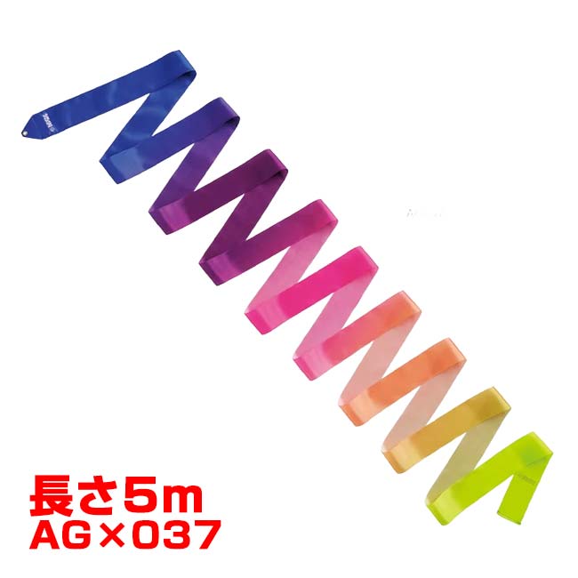 SPEC カラーAG×037 サイズ長さ5m以上 ウェイト30g以上 素材レーヨン 原産国/製造国日本 仕様・特徴手染めの染料では表現しきれなかった鮮やかな色彩とグラデーション。にごりのない発色が魅力のなんとも美しいリボンです。F.I.G(国際体操連盟)認定品。 【ご注意】 ※表面のみの片面プリントとなります。色彩や色の風合いは写真と異なり、多少の染めむらがある場合がございますがご了承ください。 ※画面上のカラーと実物のカラーが微妙に異なることがございます。 ※商品の仕様は、予告無く変更することがございますので、あらかじめご了承ください。 注意【メール便ご利用の注意】 メール便での発送は厚さ大きさの規定がございますため、厚みのあるパッケージは中身を出し、帽子などの立体的な商品は平らに成型しての発送となります。 また、代金引換・日時指定できません。予めご了承ください。 型崩れ・パッケージなどを気になされる場合は[宅配便]をご選択ください。 【価格について】 問屋からの仕入れ価格高騰、および配送コスト高騰の影響により、メーカー希望小売価格より高い販売価格となっている場合があります。あらかじめご了承ください。