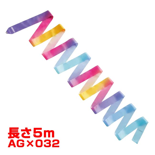 SPEC カラーAG×032 サイズ長さ5m以上 ウェイト30g以上 素材レーヨン 原産国/製造国日本 仕様・特徴手染めの染料では表現しきれなかった鮮やかな色彩とグラデーション。にごりのない発色が魅力のなんとも美しいリボンです。F.I.G(国際体操連盟)認定品。 【ご注意】 ※表面のみの片面プリントとなります。色彩や色の風合いは写真と異なり、多少の染めむらがある場合がございますがご了承ください。 ※画面上のカラーと実物のカラーが微妙に異なることがございます。 ※商品の仕様は、予告無く変更することがございますので、あらかじめご了承ください。 注意【メール便ご利用の注意】 メール便での発送は厚さ大きさの規定がございますため、厚みのあるパッケージは中身を出し、帽子などの立体的な商品は平らに成型しての発送となります。 また、代金引換・日時指定できません。予めご了承ください。 型崩れ・パッケージなどを気になされる場合は[宅配便]をご選択ください。 【価格について】 問屋からの仕入れ価格高騰、および配送コスト高騰の影響により、メーカー希望小売価格より高い販売価格となっている場合があります。あらかじめご了承ください。