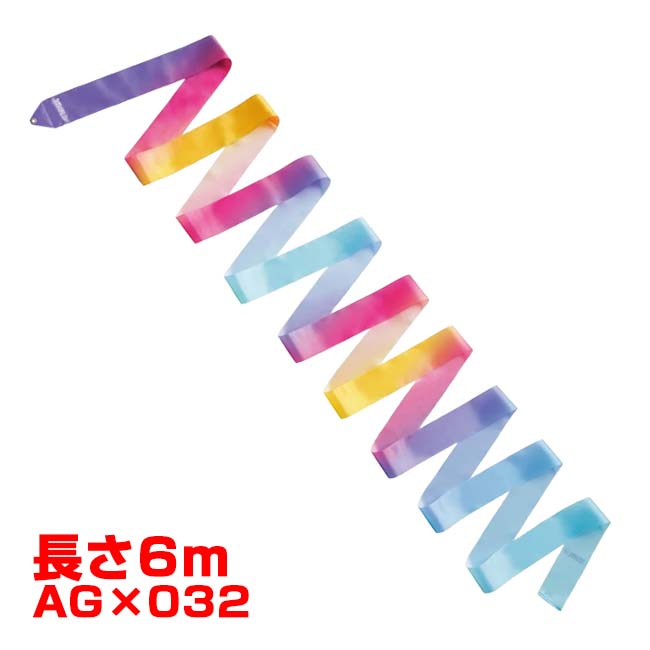 SPEC カラーAG×032 サイズ長さ6m以上 ウェイト35g以上 素材レーヨン 原産国/製造国日本 仕様・特徴手染めの染料では表現しきれなかった鮮やかな色彩とグラデーション。にごりのない発色が魅力のなんとも美しいリボンです。F.I.G(国際体操連盟)認定品。 【ご注意】 ※表面のみの片面プリントとなります。色彩や色の風合いは写真と異なり、多少の染めむらがある場合がございますがご了承ください。 ※画面上のカラーと実物のカラーが微妙に異なることがございます。 ※商品の仕様は、予告無く変更することがございますので、あらかじめご了承ください。 注意【メール便ご利用の注意】 メール便での発送は厚さ大きさの規定がございますため、厚みのあるパッケージは中身を出し、帽子などの立体的な商品は平らに成型しての発送となります。 また、代金引換・日時指定できません。予めご了承ください。 型崩れ・パッケージなどを気になされる場合は[宅配便]をご選択ください。 【価格について】 問屋からの仕入れ価格高騰、および配送コスト高騰の影響により、メーカー希望小売価格より高い販売価格となっている場合があります。あらかじめご了承ください。
