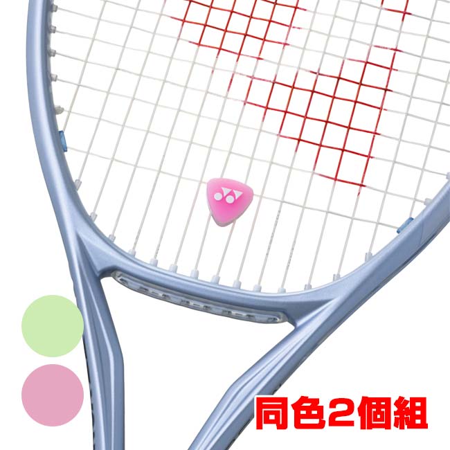 ＼最大1500円引き限定クーポン！／【2個入】ヨネックス(YONEX) バイブレーションストッパー5 振動止め テニス用 ウォ…