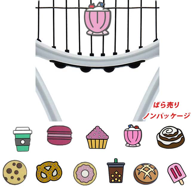SPEC カラーコーヒーカップ、マカロン、カップケーキ、ミルクセーキ、シナモンロール、クッキー、プレッツェル、ドーナツ、アイスコーヒー、まるパン、アイスキャンディ サイズ柄により異なります 素材シリコン 入数ノンパッケージ 1個 原産国/製造国中国 仕様・特徴他にないフードアイコンデザインの振動止め。買いやすいノンパッケージばら売り。色々買って日によって使い分けるのも楽しいですね♪ ※ ラケットに振動止めがついている画像はイメージです。実際のサイズとは異なる場合があります。 注意【メール便ご利用の注意】 メール便での発送は厚さ大きさの規定がございますため、厚みのあるパッケージは中身を出し、帽子などの立体的な商品は平らに成型しての発送となります。 また、代金引換・日時指定できません。予めご了承ください。 型崩れ・パッケージなどを気になされる場合は[宅配便]をご選択ください。