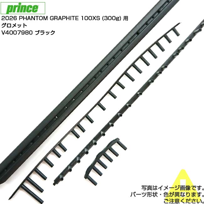 楽天市場】プリンス ファントム グロメットの通販