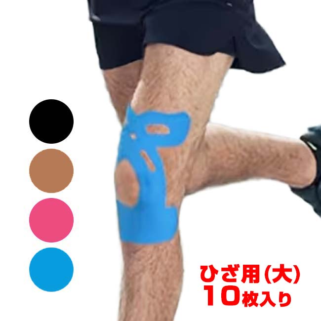 楽天市場】3m／膝用 テーピング マルチポア プレカットスポーツテープ