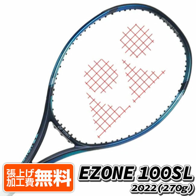 「大坂なおみ／カスパー・ルード」ヨネックス(YONEX) 2022 EZONE100SL イーゾーン100SL (270g) 海外正規品 硬式テニ…