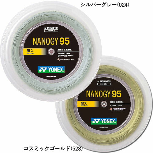 日本正規品ヨネックス ナノジー95 NBG95-2(0.69mm) バドミントンガット(YONEX)