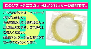 【※ノンパッケージ カット品】ゴーセン(GOSEN) テックガット5000(1.40mm) SS600【2017年4月登録 ソフトテニスガット】