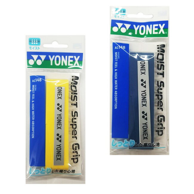 ウェット 1本入 ロング対応 ヨネックス YONEX 2022 モイストスーパーグリップ グリップテープ AC148 22y3m [次回使えるクーポンプレゼント]