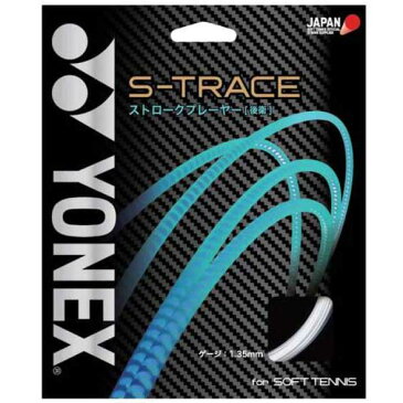 ヨネックス(YONEX) S-トレース SGST 軟式【2017年5月登録ソフトテニスガット】