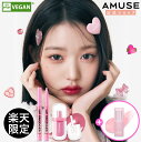 【AMUSE ぷっくり粘膜リップセット】【デイジー限定エディション発売！NEW リップスマッジャー + BEST ジェルフィットティント セット+ギフト付き】アミューズ リップペンシル オーバーリップ イエベ ブルベ ボリュームリップ ウォニョン