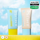 【AMUSE公式 365ヴィーガンサンクリームSPF50+PA++++】 日焼け止め/メイクベース/トーンアップ/水分/ベージュトーンアップ/デューモイスチャー...