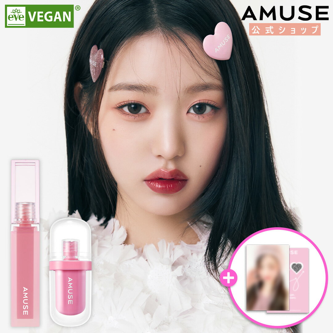 【AMUSE デイジーリミテッドエディション】【BEST SELLER ジェルフィットティント / デューティント】アミューズ 口紅 リップ しっとり マット リップグロス 韓国コスメ 美容 化粧品 ヴィーガン ブルべ イエベ 粘膜リップ デイリー ツヤリップ ウォニョンティントのサムネイル