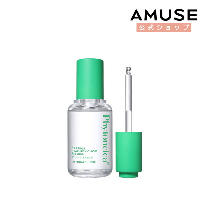 【AMUSE公式】【フィトンシカ B5トリプルヒアルロン酸エッセンス 35ml】アミューズ エッセンス 美容液 スキンケア シカ CICA セラム アンプル 韓国 韓国コスメ スキンケア ヒアルロン酸 保湿 低刺激 水分 高保湿 鎮静 角質ケア しっとりのサムネイル