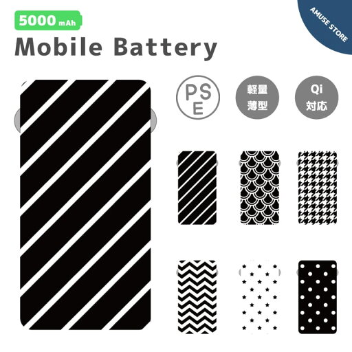 モバイルバッテリー タイプC 5000mAh ケーブル内蔵 薄型 Qi対応 type-c Lightning 軽量 防災 iPhone15 Pro iPhone14 iPhone13 mini Google Pixel Xperia Galaxy AQUOS OPPO 対応 モノクロ ボーダー ドット 千鳥柄 モバイルバッテリー タイプC 5000mAh ケーブル内蔵 薄型 Qi対応 type-c Lightning 軽量 防災 iPhone15 Pro iPhone14 iPhone13 mini Google Pixel Xperia Galaxy AQUOS OPPO 対応 モノクロ ボーダー ドット 千鳥柄