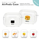 AirPods Pro ケース AirPods カバー エアーポッズ プロ ケース アクセサリー シンプル 透明 保護 ソフト カバー 第1世代 第2世代 第3...