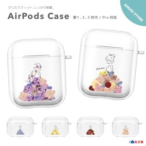 AirPods Pro ケース カバー エアーポッズ プロ ケース アクセサリー シンプル 透明 保護 ソフト カバー 第1世代 第2世代 対応 Apple ワイヤレス イヤホン 押し花 花柄 フラワー プリンセス 女子 韓国 シンプル トレンド かわいい