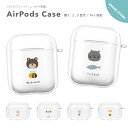 【翌日配達】AirPods Pro ケース カバー エアーポッズ プロ ケース アクセサリー シンプル 透明 保護 ソフト カバー 第1世代 第2世代 第3世代 対応 Apple ワイヤレス イヤホン 猫 犬 くま うさぎ アニマル 韓国 シンプル かわいい