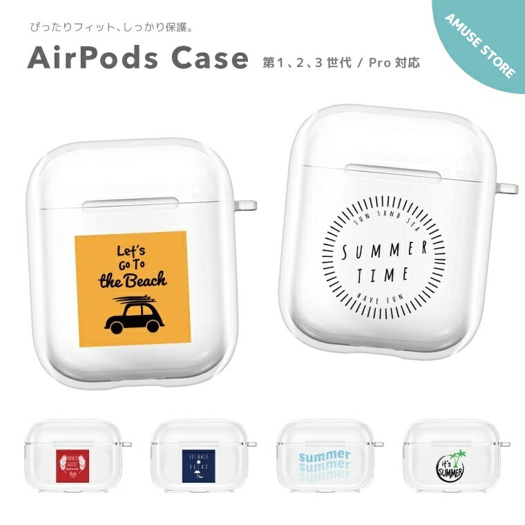 楽天スマホケース全機種 AMUSE STOREAirPods Pro ケース カバー エアーポッズ プロ ケース アクセサリー シンプル 透明 保護 ソフト カバー 第1世代 第2世代 第3世代 対応 Apple ワイヤレス イヤホン アロハ SEA 海 BEACH 夏 Summer ヤシの木 トレンド かわいい