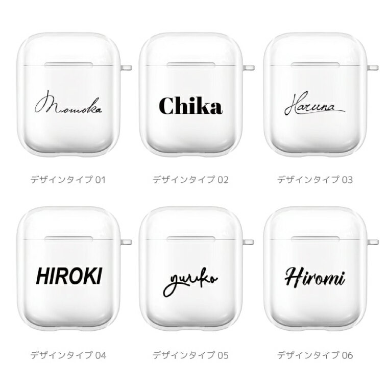 名入れ プレゼント AirPods Pro ケース カバー エアーポッズ プロ ケース アクセサリー シンプル 透明 保護 ソフト カバー 第1世代 第2世代 第3世代 対応 Apple ワイヤレス イヤホン 選べる フォント 筆記体 ゴシック 韓国