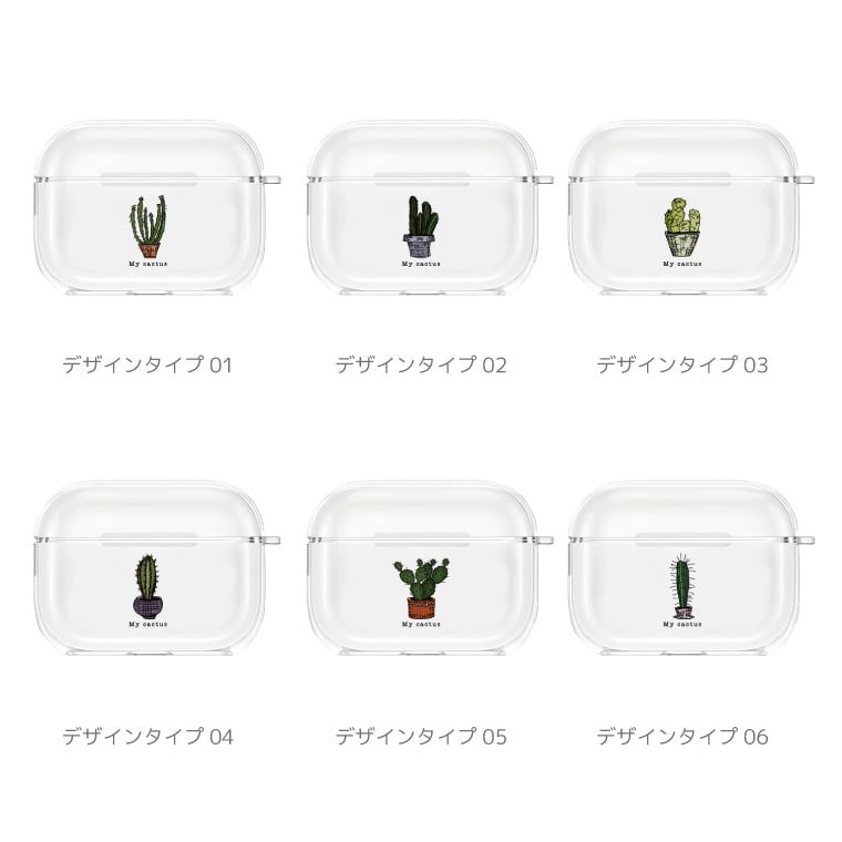 【ギフト対応】 AirPods Pro 3 ケース クリア サボテン イラスト 韓国 シンプル カラフル かわいい 大人可愛い AirPods 4 カバー AirPods Pro 2 エアーポッズ プロ 第4世代 第3世代 第2世代 第1世代 透明 ソフト ワイヤレスイヤホン アクセサリーの商品画像 2