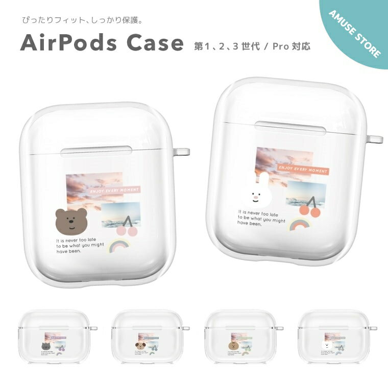 AirPods Pro ケース カバー エアーポッズ プロ ケース アクセサリー シンプル 透明 保護 ソフト カバー 第1世代 第2世代 対応 Apple ワイヤレス イヤホン 韓国 動物 Animal 風景 パステル カラフル かわいい 大人かわいい