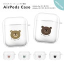 AirPods Pro ケース カバー エアーポッズ プロ ケース アクセサリー シンプル 透明 保護 ソフト カバー 第1世代 第2世代 第3世代 対応 Apple ワイヤレス イヤホン おしゃれ イラスト デザイン くま 動物 かわいい