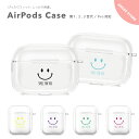 AirPods Pro ケース カバー エアーポッズ プロ ケース アクセサリー シンプル 透明 保護 ソフト カバー 第1世代 第2世代 第3世代 対応 Apple ワイヤレス イヤホン ニコちゃん スマイル Smile かわいい