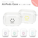 名入れ プレゼント AirPods Pro ケース カバー エアーポッズ プロ ケース アクセサリー シンプル 透明 保護 ソフト カバー 第1世代 第2世代 第3世代 対応 Apple ワイヤレス イヤホン ニコちゃん スマイル Smile かわいい