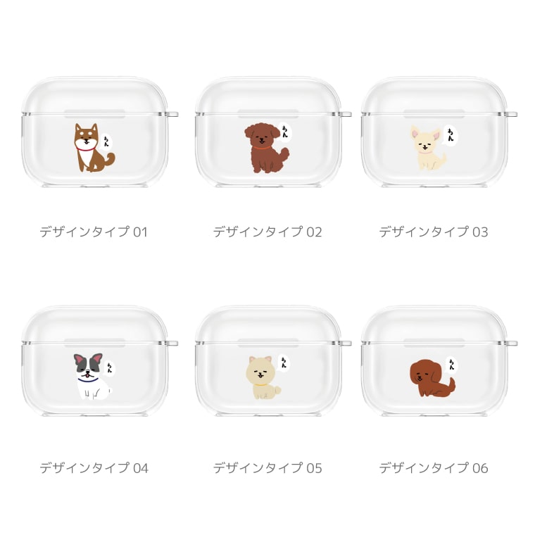 【ギフト対応】 AirPods Pro 3 ケース クリア 犬 ワンちゃん 柴犬 トイプードル チワワ ダックスフンド かわいい AirPods 5 4 カバー AirPods Pro 2 エアーポッズ プロ 透明 ソフト ワイヤレスイヤホン アクセサリー 第5世代 第4世代 第3世代 第2世代 amusestore-10006057 スマホケース全機種 AMUSE STORE サンプル画像2