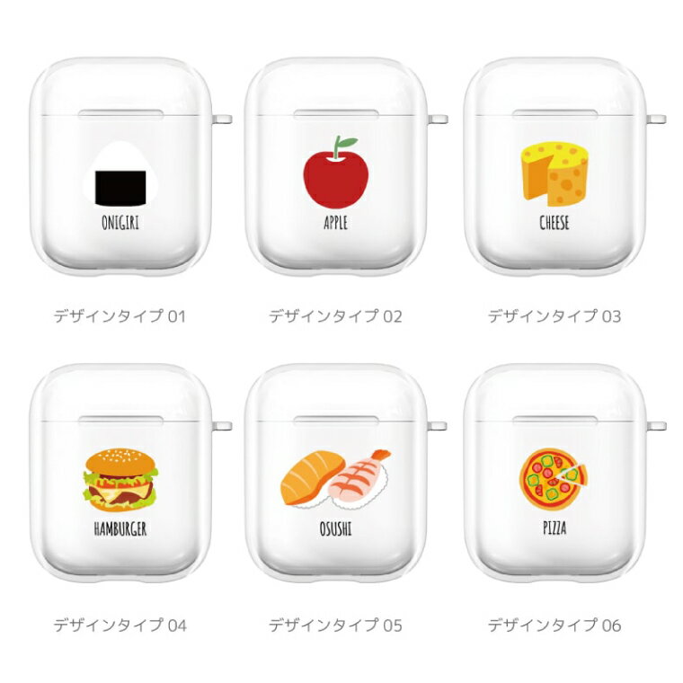 AirPods Pro 3 ������ AirPods 4 ���С� AirPods Pro 2 �������ݥå� �ץ� ��4���� ��3���� ��2���� ��1���� ���������꡼ ����ץ� Ʃ�� �ݸ� ���ե� ���С� �б� Apple �磻��쥹 ����ۥ� �ա��� ���饹�� Food ���ˤ��� �ԥ� ���� �ϥ�С����� �ڹ�