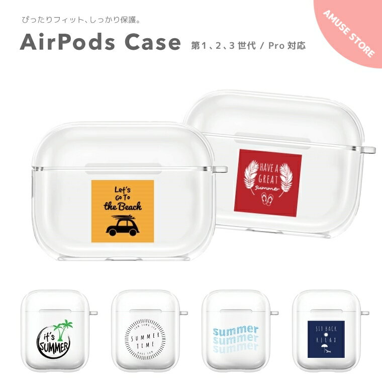 楽天スマホケース全機種 AMUSE STOREAirPods Pro ケース カバー エアーポッズ プロ ケース アクセサリー シンプル 透明 保護 ソフト カバー 第1世代 第2世代 第3世代 対応 Apple ワイヤレス イヤホン アロハ SEA 海 BEACH 夏 Summer ヤシの木 トレンド かわいい