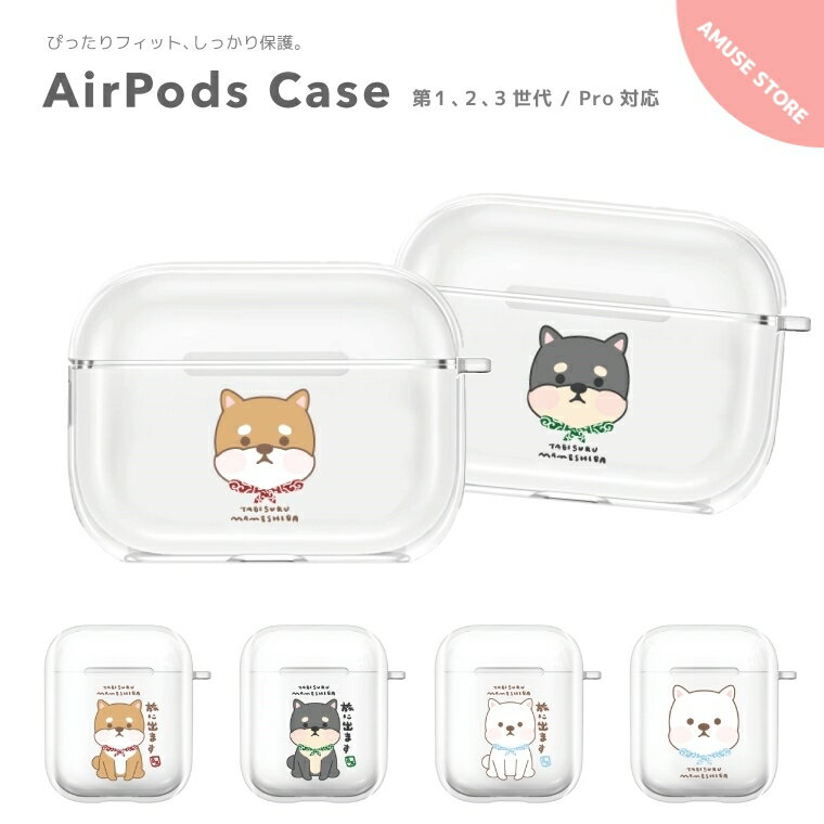 AirPods Pro ケース カバー エアーポッズ プロ ケース アクセサリー シンプル 透明 保護 ソフト カバー 第1世代 第2世代 第3世代 対応 ..