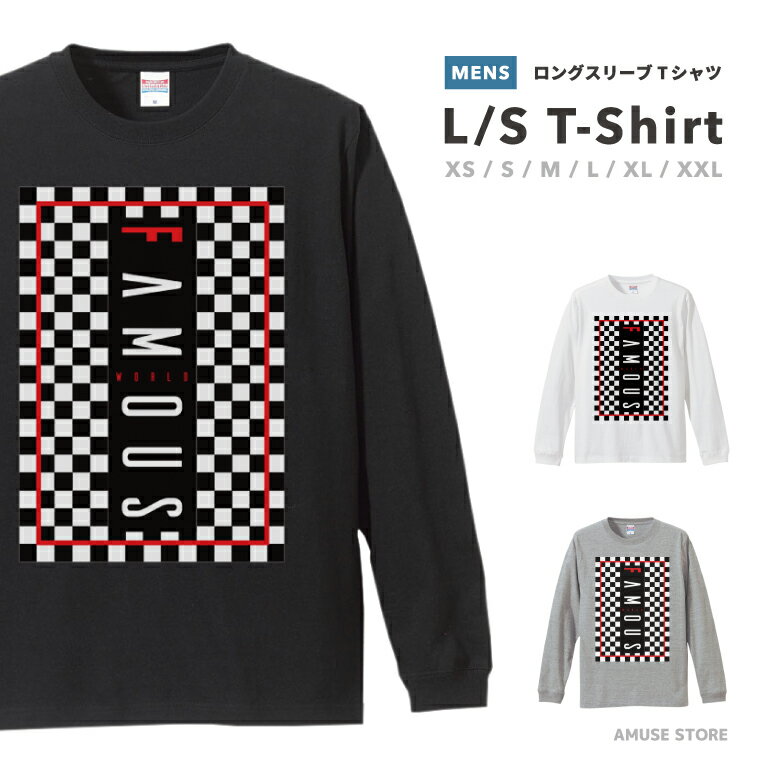 ロングスリーブ Tシャツ メンズ ロンT ロングtシャツ おしゃれ XS S M L XL XXL ブラック ホワイト グレー カジュアル メンズファッション 秋 冬 秋服 冬服 FAMOUS フェイマス チェック CHECK シンプル デザイン