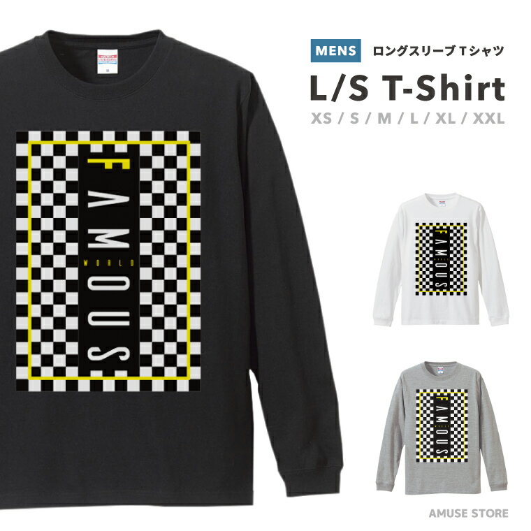 ロングスリーブ Tシャツ メンズ ロンT ロングtシャツ おしゃれ XS S M L XL XXL ブラック ホワイト グレー カジュアル メンズファッション 秋 冬 秋服 冬服 FAMOUS フェイマス チェック CHECK シンプル デザイン