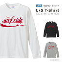 ロングスリーブ Tシャツ メンズ ロンT ロングtシャツ おしゃれ XS S M L XL XXL ブラック ホワイト グレー カジュアル メンズファッション 秋 冬 秋服 冬服 Enjoy Surf Ride サンプリング CAR DRINK カラフル デザイン