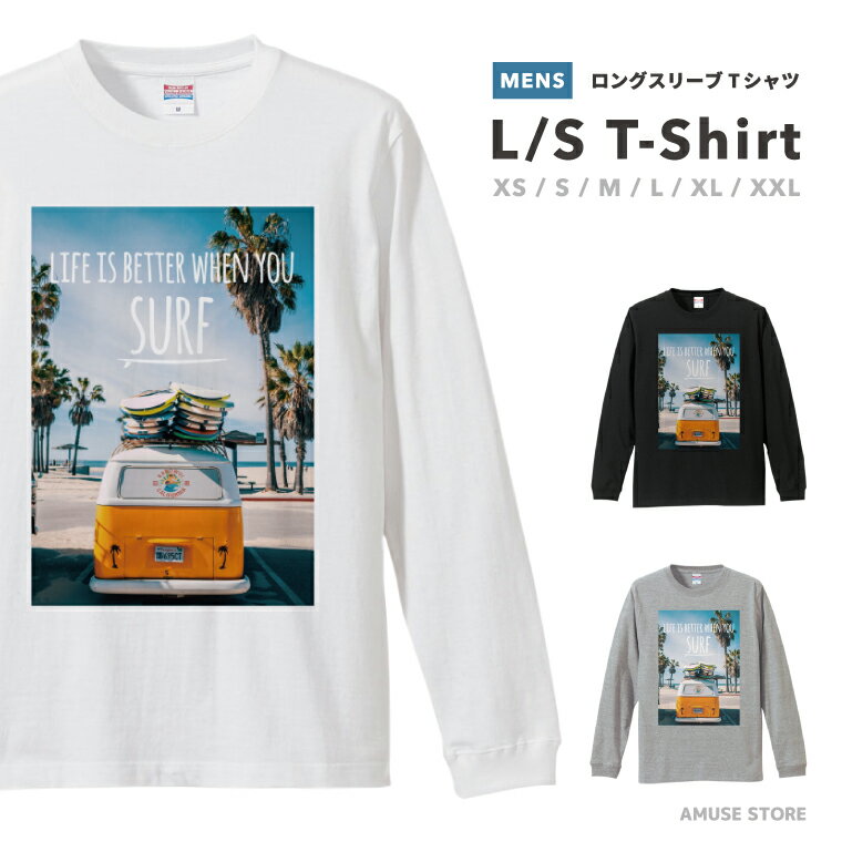 ロングスリーブ Tシャツ メンズ ロンT ロングtシャツ おしゃれ XS S M L XL XXL ブラック ホワイト グレー カジュアル メンズファッション 秋 冬 秋服 冬服 LIFE IS BETTER WHEN YOU SURF サーフ デザイン