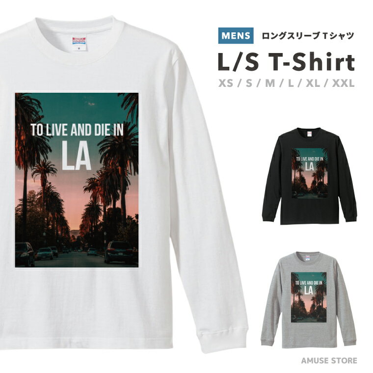 ロングスリーブ Tシャツ メンズ ロンT ロングtシャツ おしゃれ XS S M L XL XXL ブラック ホワイト グレー カジュアル メンズファッション 秋 冬 秋服 冬服 TO LIVE AND DIE IN LA SURF サーフ ヤシの木 デザイン