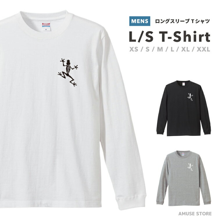 ロングスリーブ Tシャツ メンズ ロンT ロングtシャツ おしゃれ XS S M L XL XXL ブラック ホワイト グレー カジュアル メンズファッション 秋 冬 秋服 冬服 FROG カエル デザイン ワンポイント ロゴ シルエット