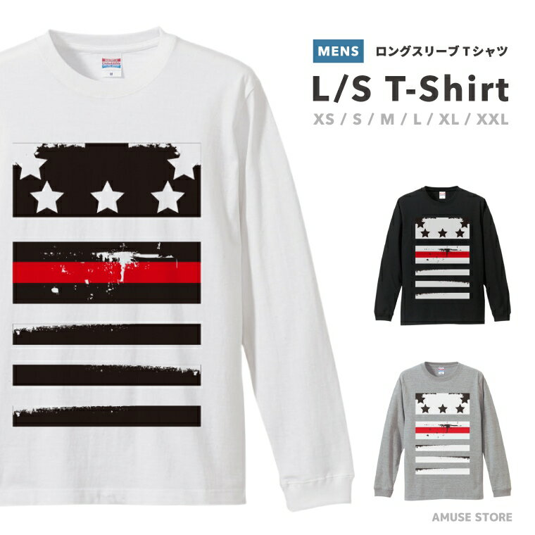 ロングスリーブ Tシャツ メンズ ロンT ロングtシャツ おしゃれ XS S M L XL XXL ブラック ホワイト グレー カジュアル メンズファッション 秋 冬 秋服 冬服 アメリカ USA スター ボーダー