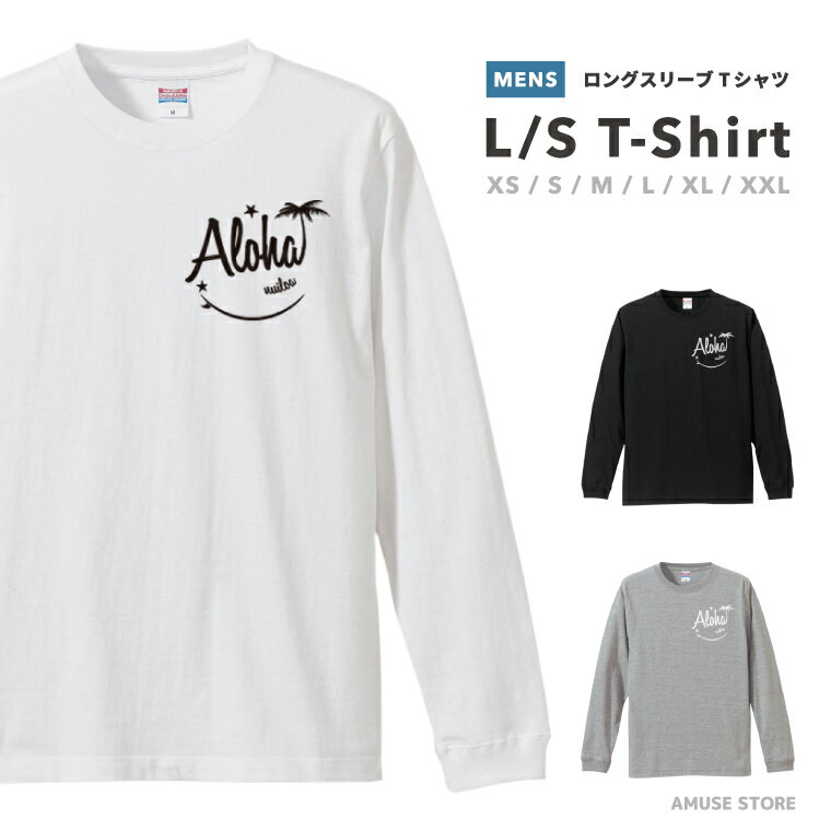 ロングスリーブ Tシャツ メンズ ロンT ロングtシャツ おしゃれ XS S M L XL XXL ブラック ホワイト グレー カジュアル メンズファッション 秋 冬 秋服 冬服 ALOHA ヤシの木 アロハ スター