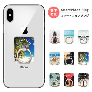 スマホリング フィンガーリング スマートフォンリング スマホ リング バンカーリング おしゃれ 軽量 SUMMMER ALOHASTATE TO SEA 夏 パイナップル iPhone XR XS iPhone8 Xperia XZ3 XZ2 Galaxy S9 S8 feel2 AQUOS sense2 R2 HUAWEI P20 lite