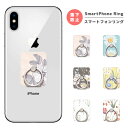 スマホリング フィンガーリング スマートフォンリング スマホ リング バンカーリング おしゃれ 軽量 おしゃれ 海外 トレンド 花柄 フラワー Flower 花...