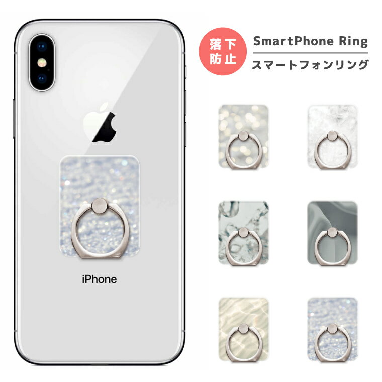 スマホリング フィンガーリング スマートフォンリング スマホ リング バンカーリング おしゃれ 海外 トレンド グレージュ ベージュ アート iPhone12 iPhone11 iPhone SE AQUOS Galaxy Xperia OPPO