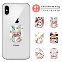スマホリング フィンガーリング スマートフォンリング スマホ リング バンカーリング LIKE IS SWEET カップケーキ ケーキ スイーツ かわいい デザイン カラー iPhone12 iPhone11 iPhone SE AQUOS Galaxy Xperia OPPO