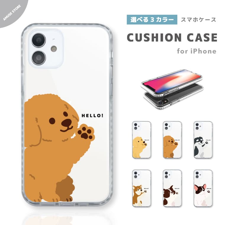  バンパー クッションケース スマホケース iPhone14 13 mini Pro ケース iPhone12 iPhone11 iPhone SE ケース iPhoneケース TPUケース 耐衝撃 おしゃれ イラスト フレブル トイプードル 柴犬 かわいい