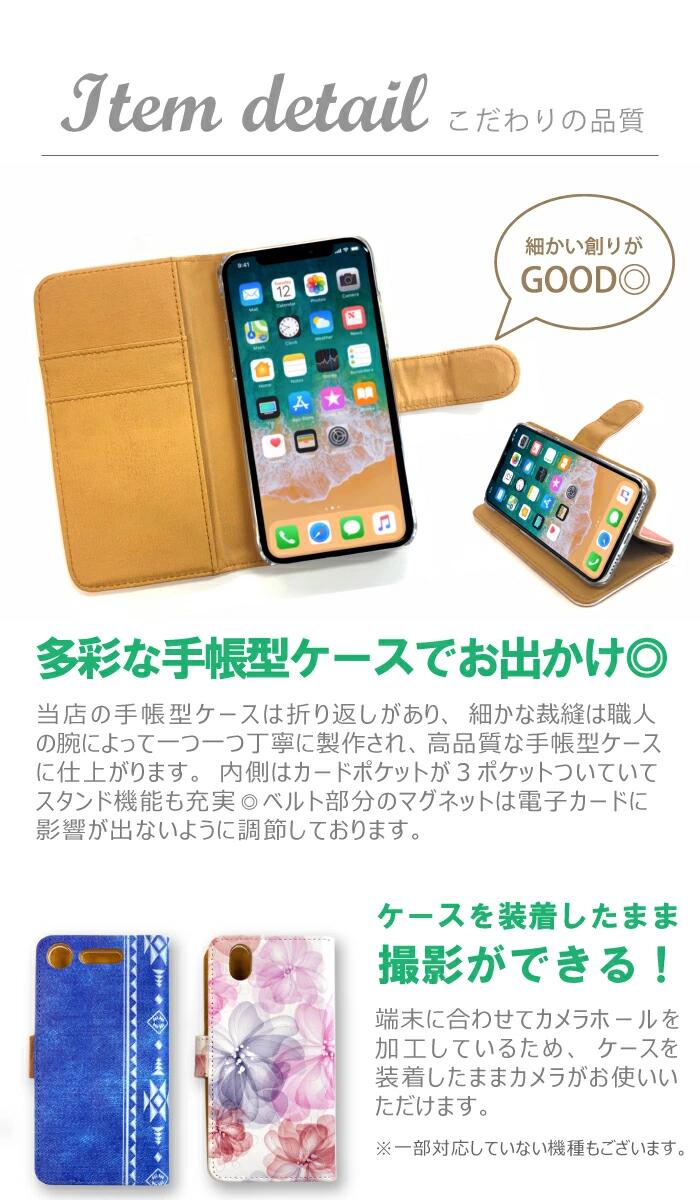 【9月1日限定！10%OFFクーポン配布中！】スマホケース 全機種対応 手帳型 iPhone13 mini Pro iPhone12 iPhone SE ケース AQUOS wish2 sense6 Xperia 10 IV 5 III Galaxy S22 A53 OPPO Reno7 A おしゃれ 花柄 カラフル フラワー